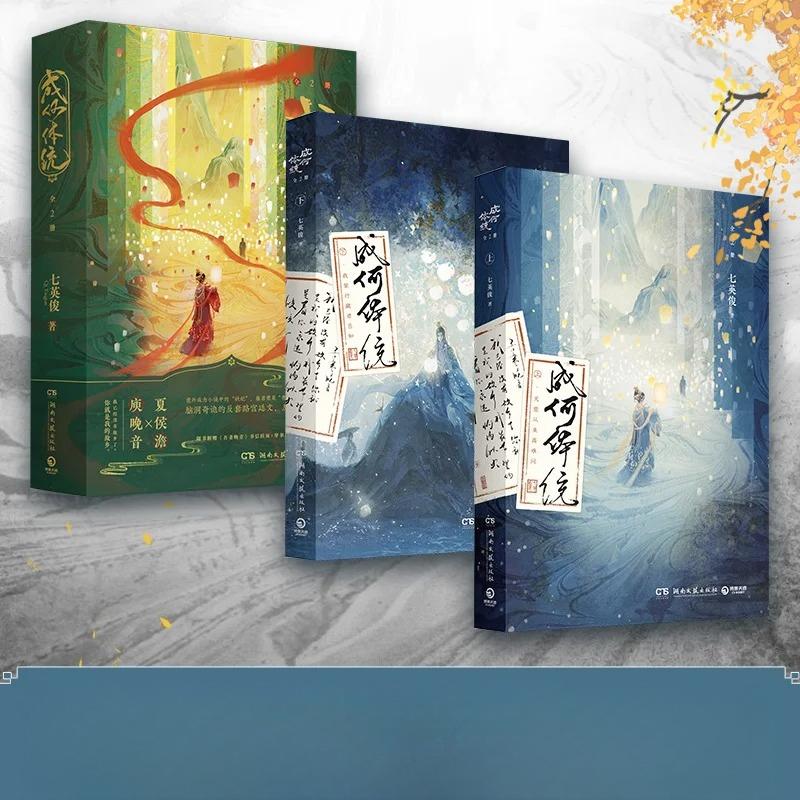 Cheng He Ti Tong Novel Physical Book 2 Volumes By Qi Yingjun Anti-routine Palace Literature Youth Literature Bestseller