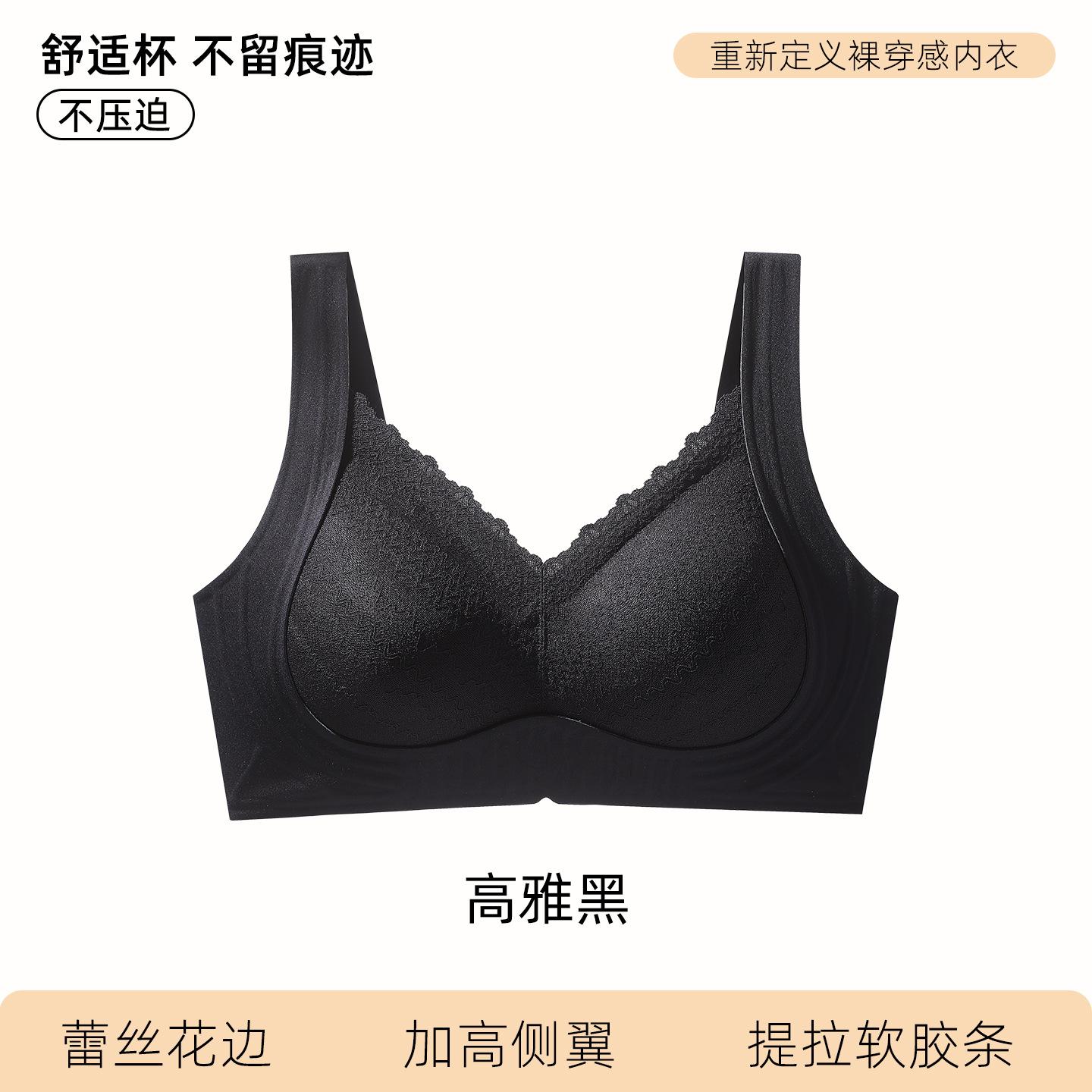

Jelly glue lift and close secondary milk anti-sagging liquid foundation skin invisible adjustment bra cover gather XXL