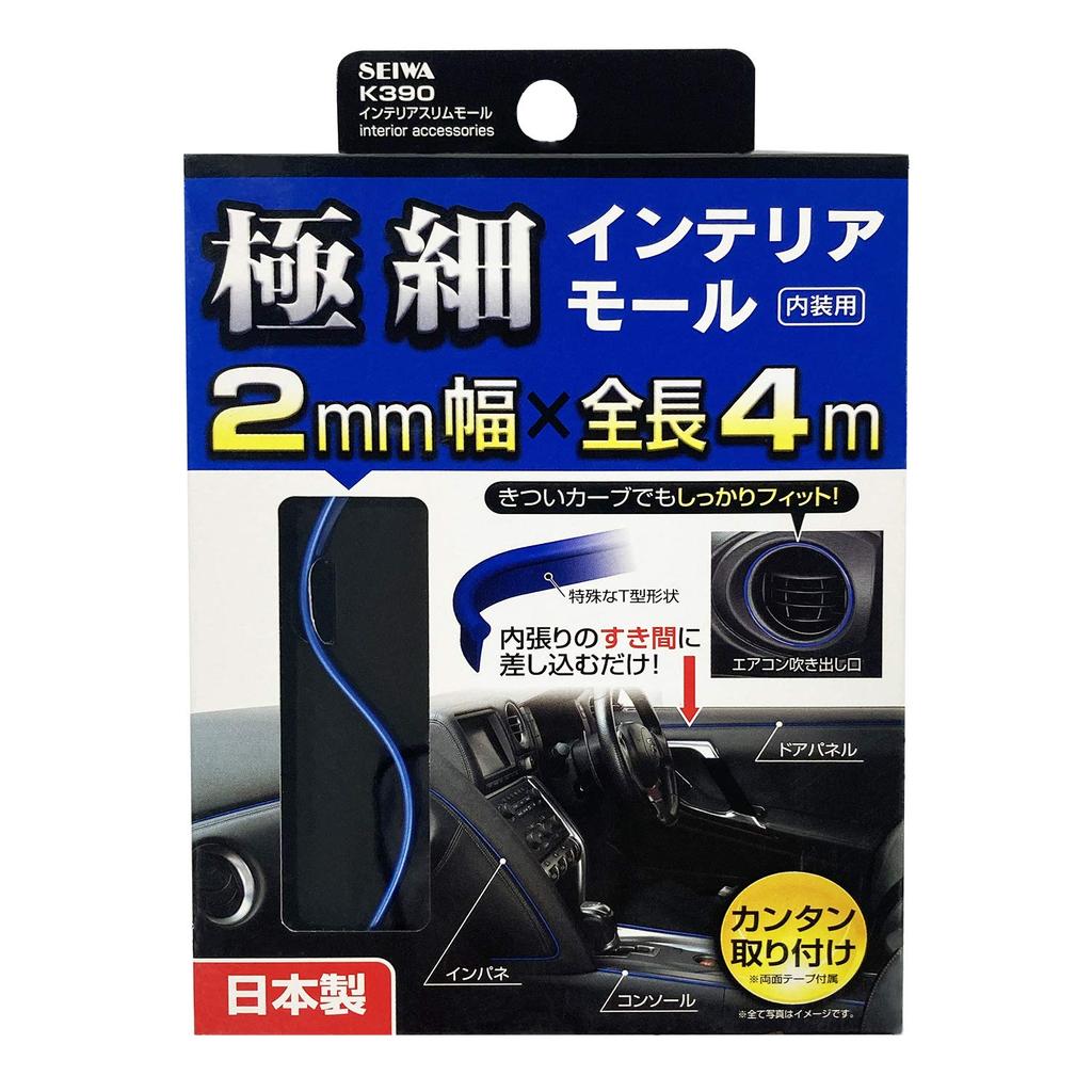 SEIWA Car Interior Supplies Mall Interior Slim Mall 4m Metal