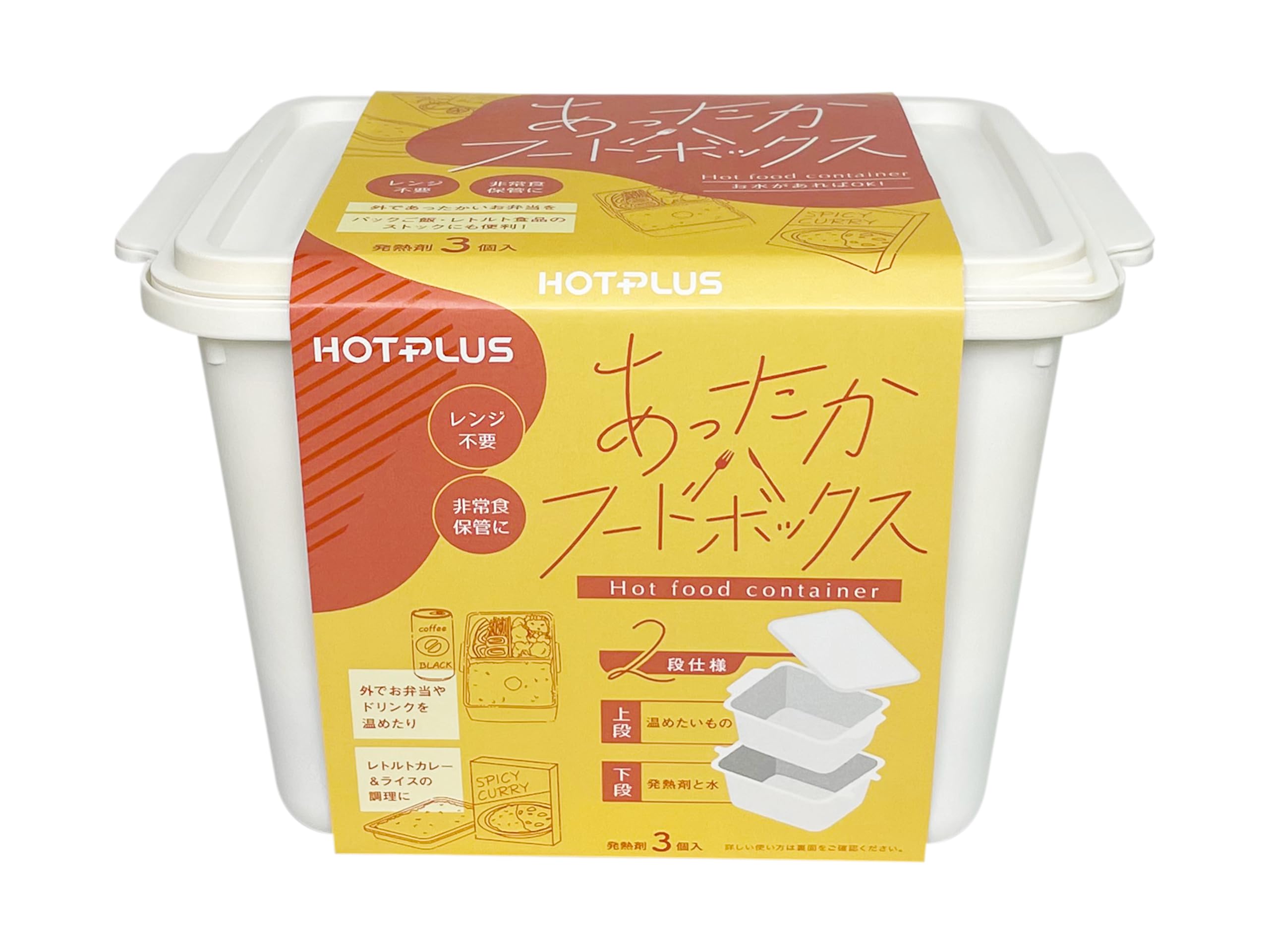 

(R)HOTPLUS Warm Food Box: A box that can store packed rice and heat it without a microwave.