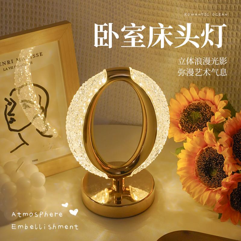 1Pc Crystal Table Lamp, Bedroom Bedside Lamp, Light Luxury, High-end Internet Celebrity Decoration, Ambient Light, Charging Night Light, Camping Light