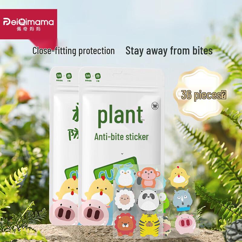 PEIQIMAMA Plant Essential Oil Anti-Bite Patches