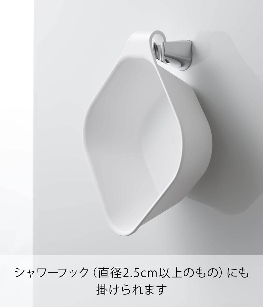 Yamazaki Magnetic X D27 X Floating Hand 5378 & Hook-and-Loop Bathtub, White, Approx. W29.5 H9cm, Tower, Storage, Bathtub, Bathroom, Tub,