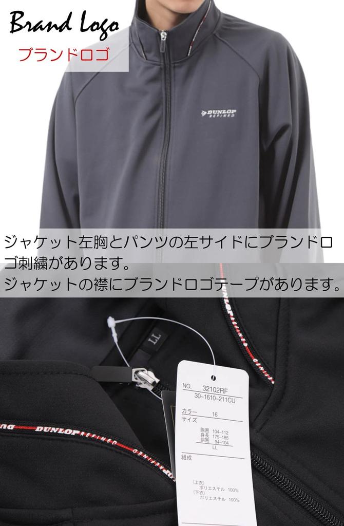 DUNLOP Jersey Jacket and Pants Size Black Men's Set, M,