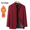 Men's Chinese Style Plush Lined Tang Suit Jacket
