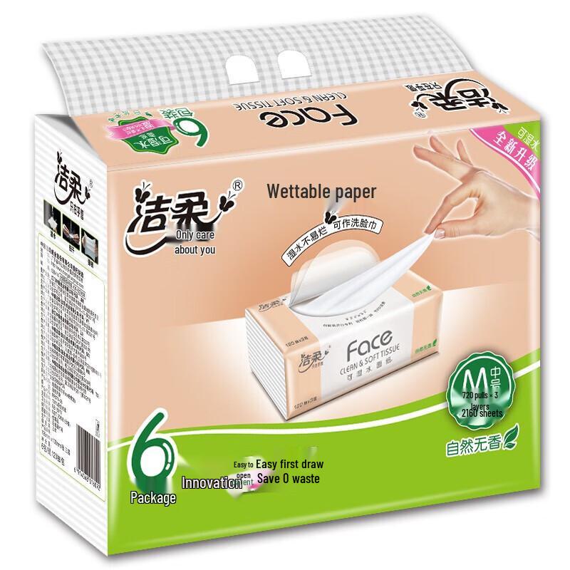 JieRou Pink FACE 3-Ply Wet Strength Facial Tissues