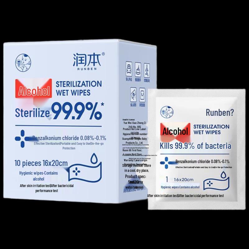 Runben Sanitizing & Baby Wipes Bundle