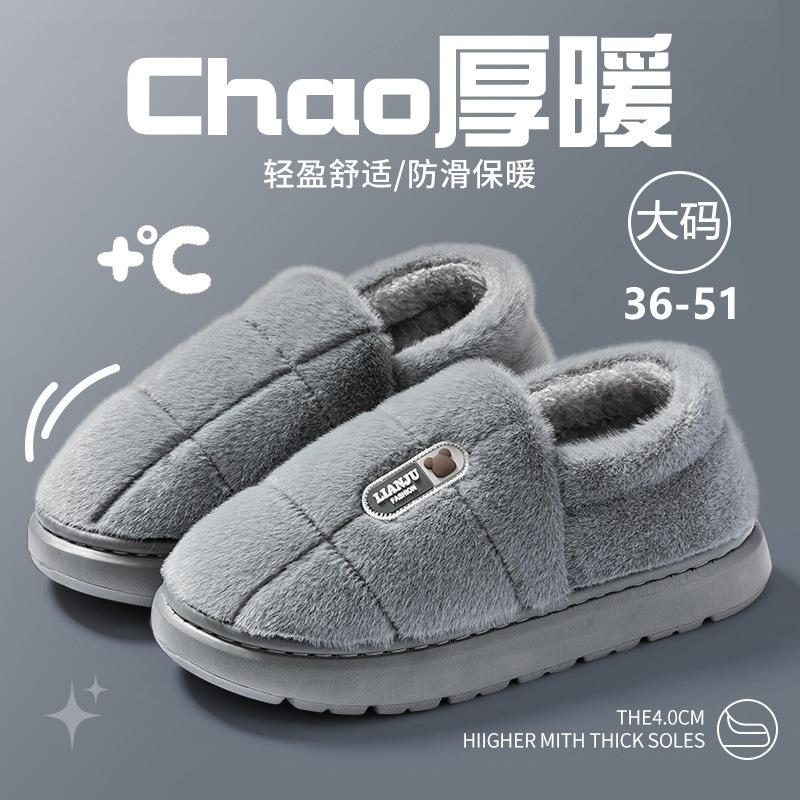 Large size elderly cotton slippers men's winter new indoor home platform elderly hair slippers cotton shoes women