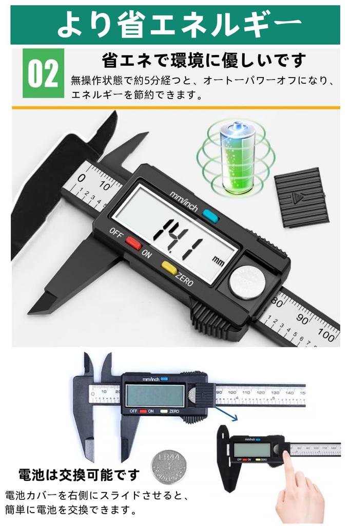 YFFSFDC Digital Carbon Large LCD Measures Outer Inner and Battery Precision Measuring Tool Caliper, 0-150mm, Fiber, Display, Diameter, Diameter,