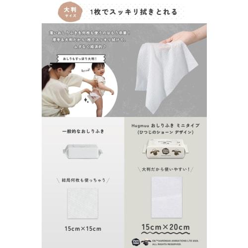 Shaun the Sheep Wet Wipes, Limited Edition Design, Thick, Portable Size [Ultra-Compact, Business Card Size], Towel-Like Thickness, Large, Pack of 6, M