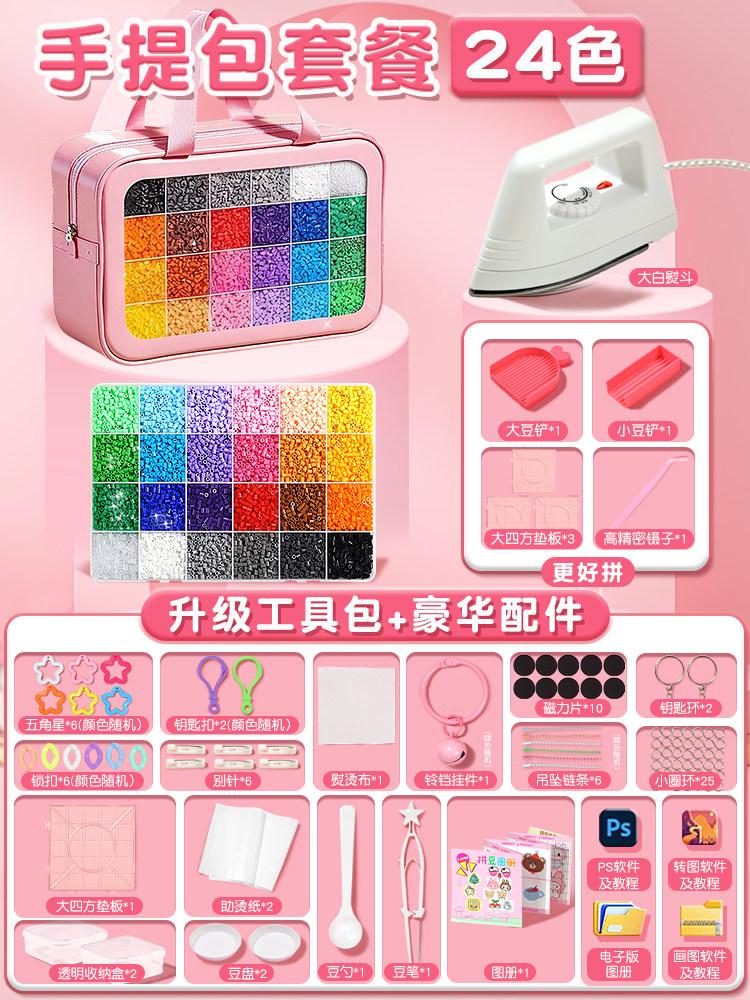 Pindou Bean Handmade DIY Material Package Full Set of Tools Three-dimensional Fusion Bean Girl Internet Celebrity Toy Set Full C