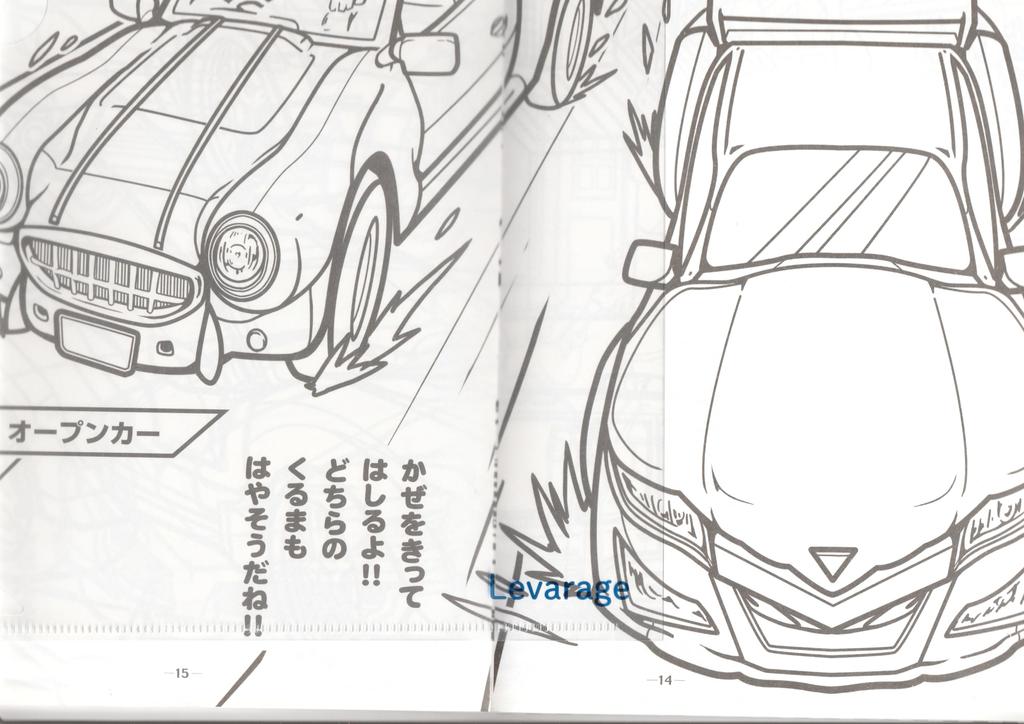 Coloring Book Various Cars Coloring Book Vehicles Bulldozer Concrete Mixer SUV Mobile Sales Vehicle Ambulance Kindergarten Bus Route Bus Delivery