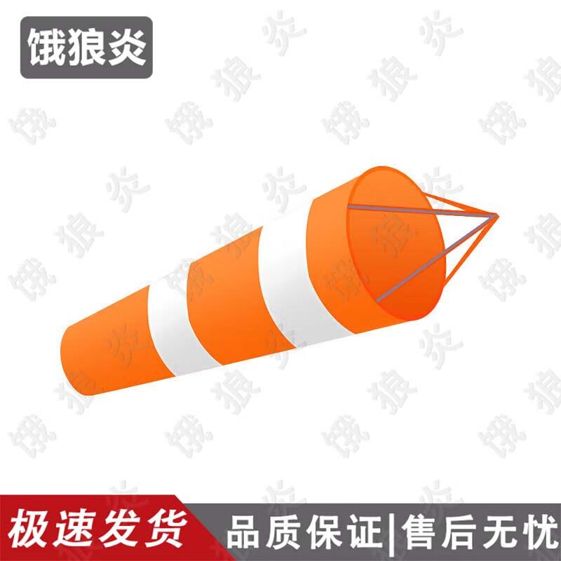 Elangyan Outdoor Reflective Fluorescent Wind Sock & Vane