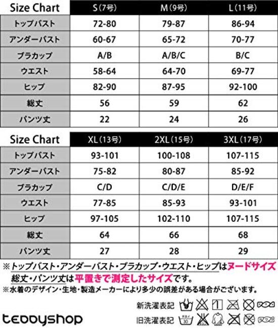 TeddyShop Tankini Swimsuit Set Tank Size 2XL Black X Botanical Women's 4-Piece (Bikini, Shorts, Top) - Flattering, (Size 15), (hys1088)