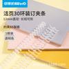 Cuttable Plastic 30 Hole Loose Leaf Binding Ring For A4 Book Binding