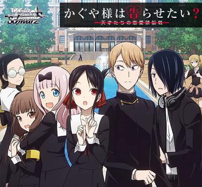 Weiss Schwarz Booster Pack Love Is War of Love and BOX Kaguya-sama War? ~The Geniuses' Brains~
