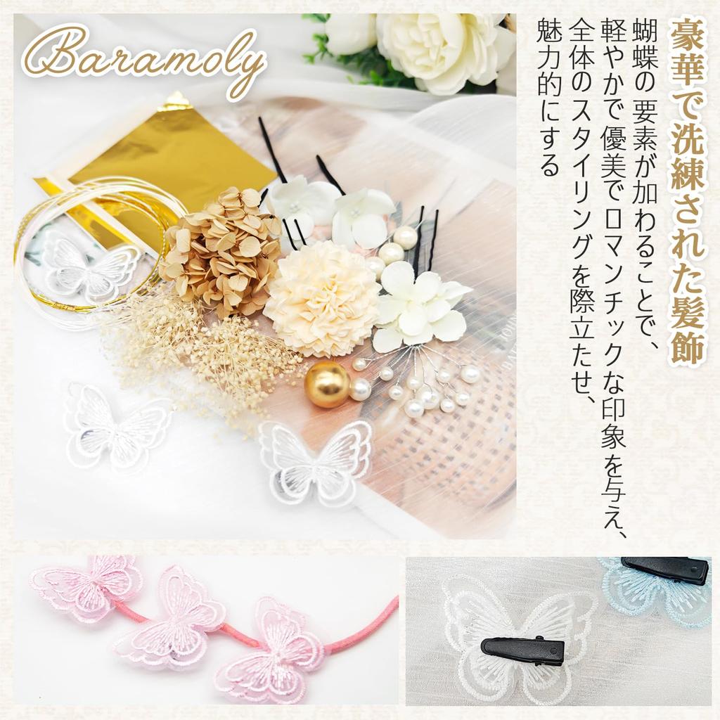 Baramoly Hair Ornament for Gold Lace Pearl Ping Pong and Antique Hydrangea Berry Popular and Perfect for Photo and other Japanese including and