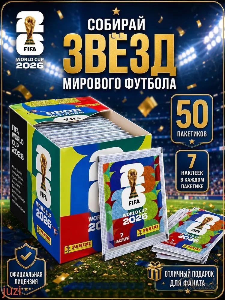 Box with Panini stickers for the FIFA 2026 World Cup