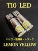 12V 24V Compatible T10 Position LED Truck Car Position Lamp
