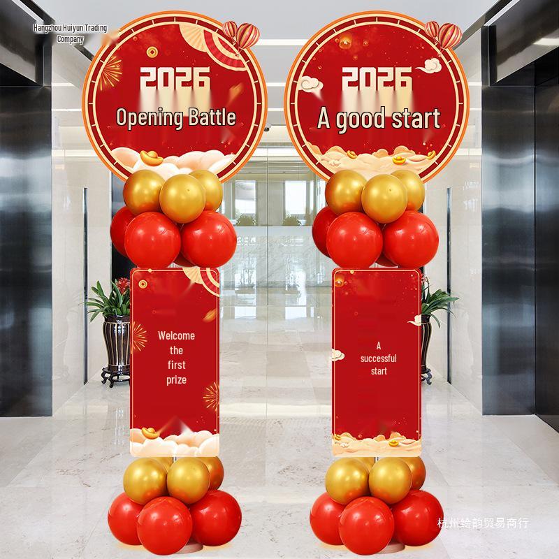 2026 New Year Celebration Company Annual Meeting & Shopping Mall Decoration Balloons Set