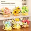 Flower Basket Series Micro-Particle Building Blocks: Sunflower & Succulent Potted Plants – Lego Compatible Toys