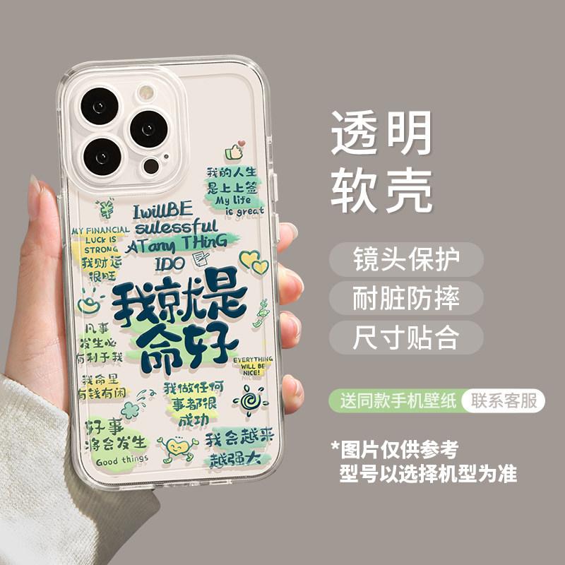 Apple 17pro mobile phone case 16promax text 15plus new model, sign 14 women's all-inclusive protective case.