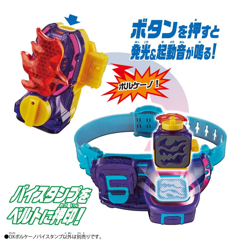 Kamen Rider Revise DX Volcano [BANDAI] Bi-Stamp