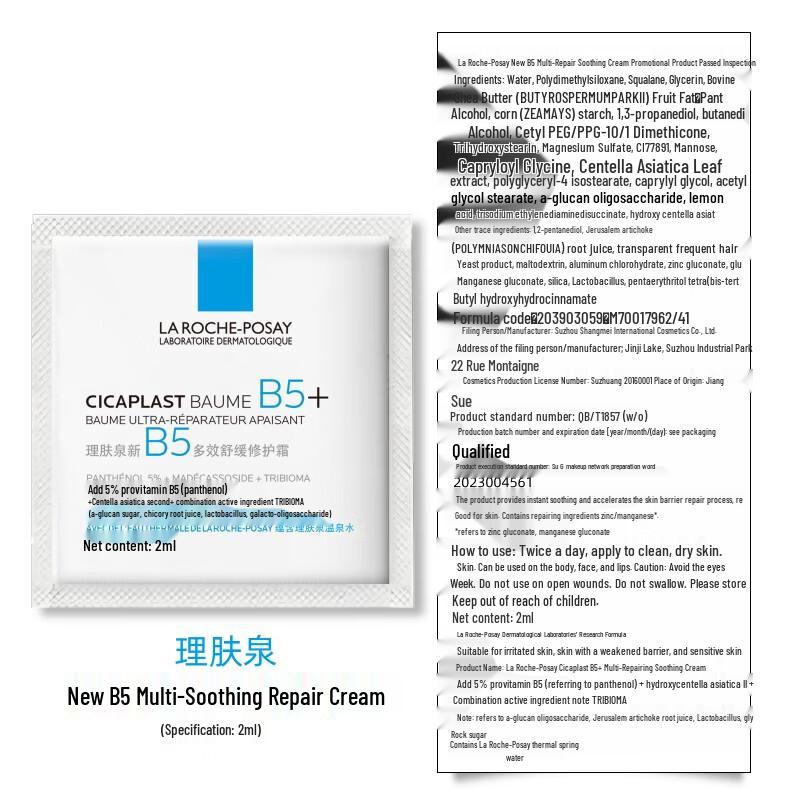 La Roche-Posay Cicaplast Baume B5 Repair Cream Sample (2x2ml)