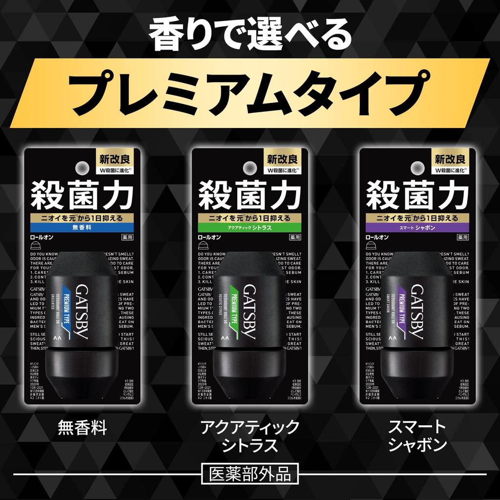 GATSBY Premium Deodorant Aquatic Citrus for Antiperspirant for Underarm Citrus Set of Assorted Roll-On Men, Sweat, Scent, 3,