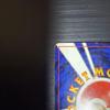 Used Lugia Old Back Pokemon Card