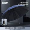 Oversized Umbrella Extra Large Thickened Reinforced Men Strong Wind-Resistant Sun Umbrella for Female Students