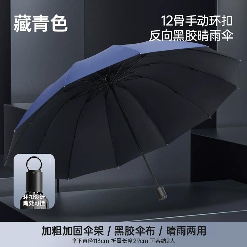 Oversized Umbrella Extra Large Thickened Reinforced Men Strong Wind-Resistant Sun Umbrella for Female Students