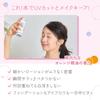 [Renewal] UV Forecast Makeup Protection UV Spray M SPF50+ PA++++ UV and Water Resistant Prevents Shine, Sebum, and Makeup Breakdown, Sun Protection