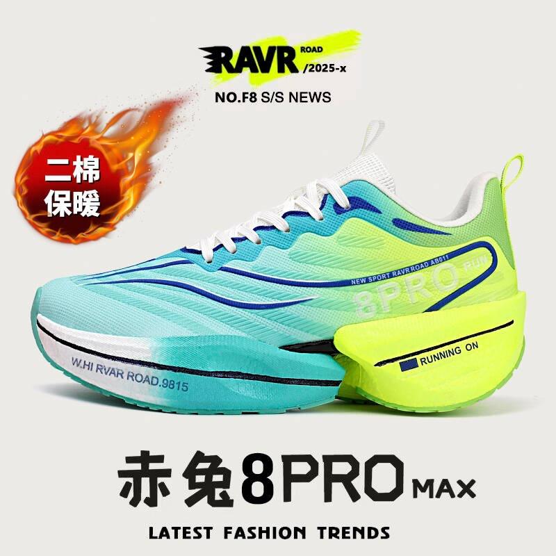 

8Pro кроссовки летние дышащие профессиональные для марафона и соревнований настоящие взрывные кроссовки с карбоновой пластиной мужские и женские 45