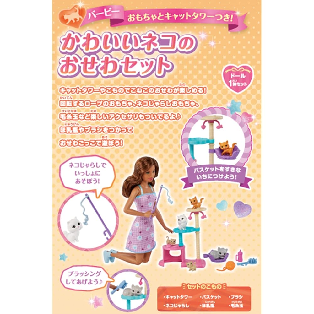 Barbie Cat Care Set with Toy and Cat Tower Accessories for Dolls Ages 3+