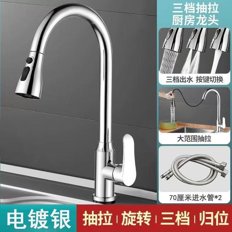 OEING Kitchen Pull-Out Faucet