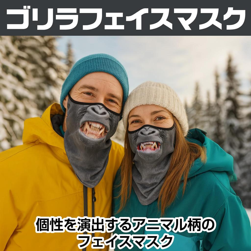 Boono Gesicht Tier Hals Skimaske, Wärmer, Sturmhaube, Sturmhaube, Halloween, Motorrad, (Gorilla Wütend)