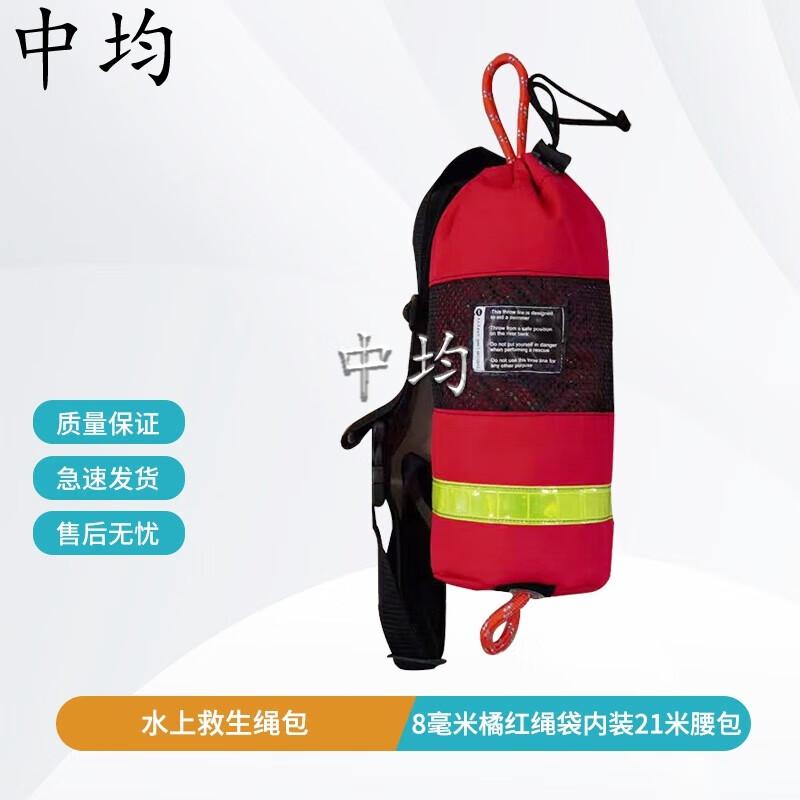 Zhongjun Water Rescue Floating Throw Rope Bag