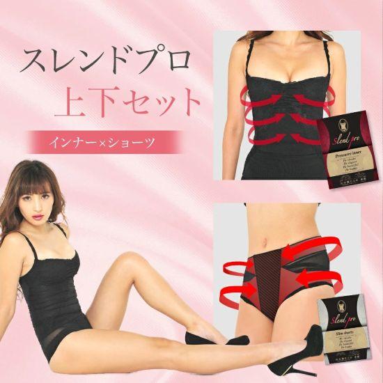 Full Bust & Pelvis Support – Bust-Up Innerwear + Firming Shorts Set – G&Fu Slend Pro Set
