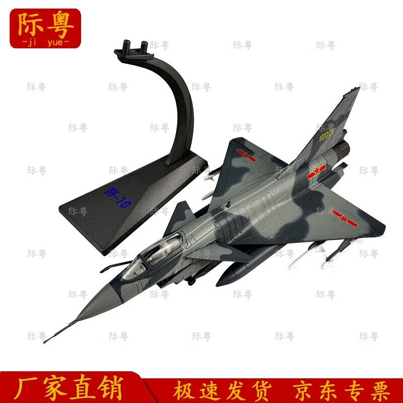 J-10 Fighter Jet Scale Model