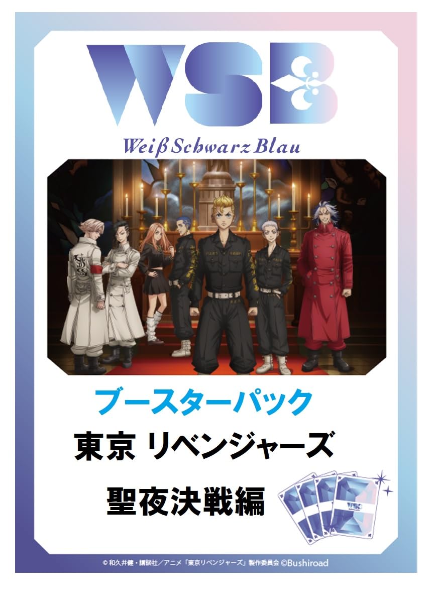 

Bushiroad Weiss Schwarzblau Booster Pack Tokyo Revengers Holy Night Battle BOX