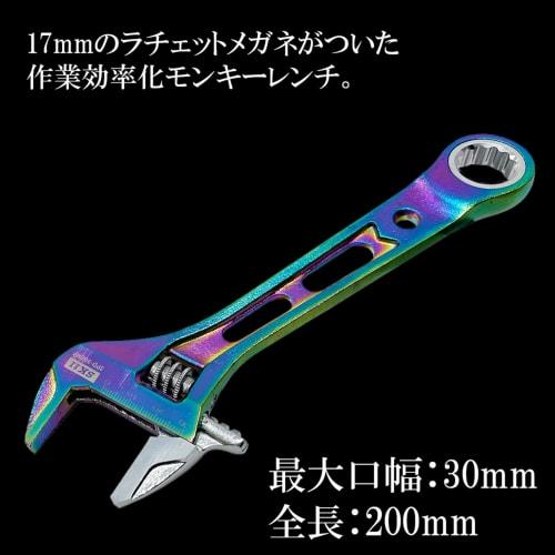 SK11 (SK11) SPIDER Gear Wide Adjustable Wrench Rainbow Colored Titanium Wide Mouth Width 30mm SPD-30GMP
