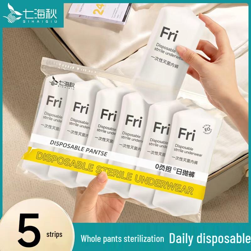 QiHaiQiu 7A Antibacterial Sterilized Disposable Underwear XL