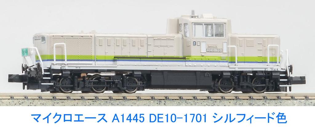 Micro Ace N Gauge Sylphide Color A1445 Railway Model Diesel Locomotive DE10-1701