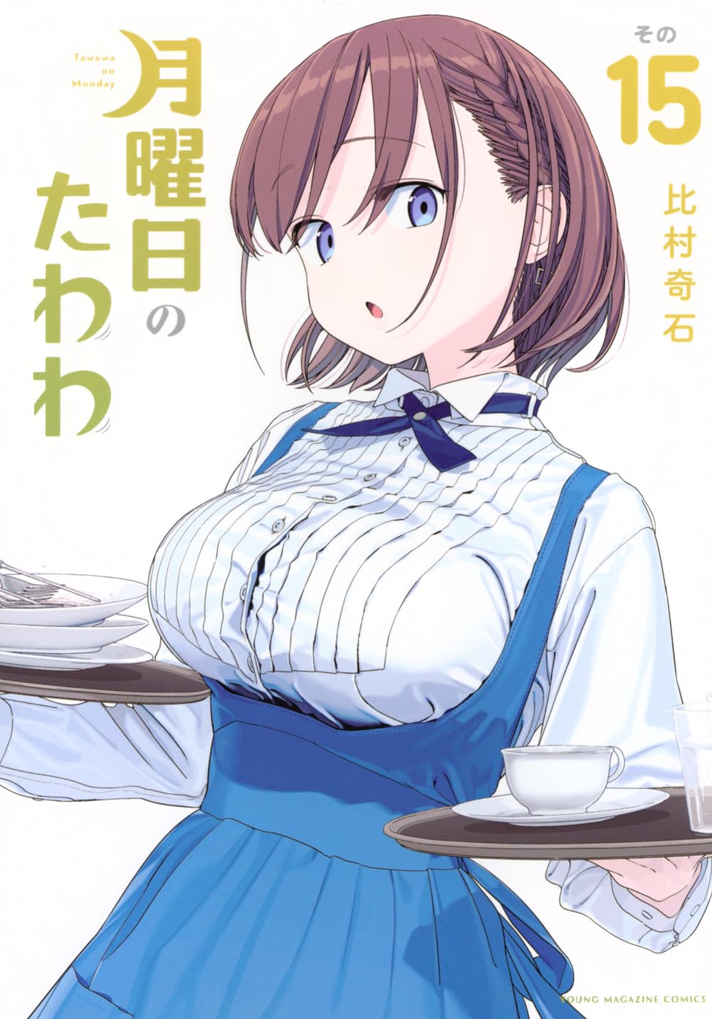 Tawawa on Monday Magazine KC (15) (Young Special)