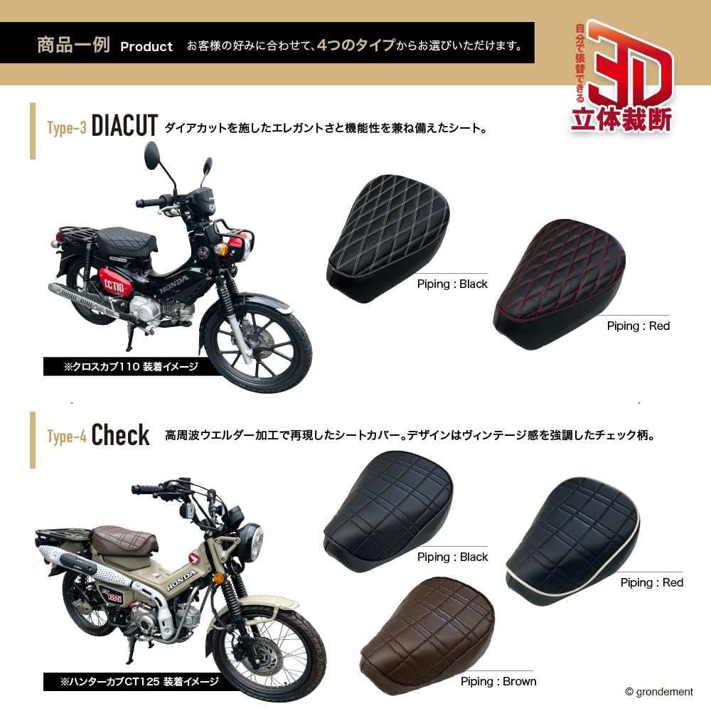 Cross Cub 110 TYPE 2 Sports Seat Covers In Easy Black Tuck Roll Embossed Seat (JA60) (JA45) [Made Japan] [3D Cut, Replacement] [Specifications