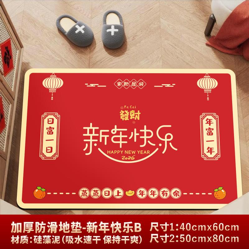 New Year'S Decorative Door Mats Chinese-Style Diatom Mud Bathroom Non-Slip Mats, Bathroom Door Absorbent Floor Mats