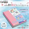 KOKUYO Campus Notebook Limited Edition B5 Sherbet 6-Pack, Dot-Ruled, B-Ruled, Colors, No-3CBTN-L25X6
