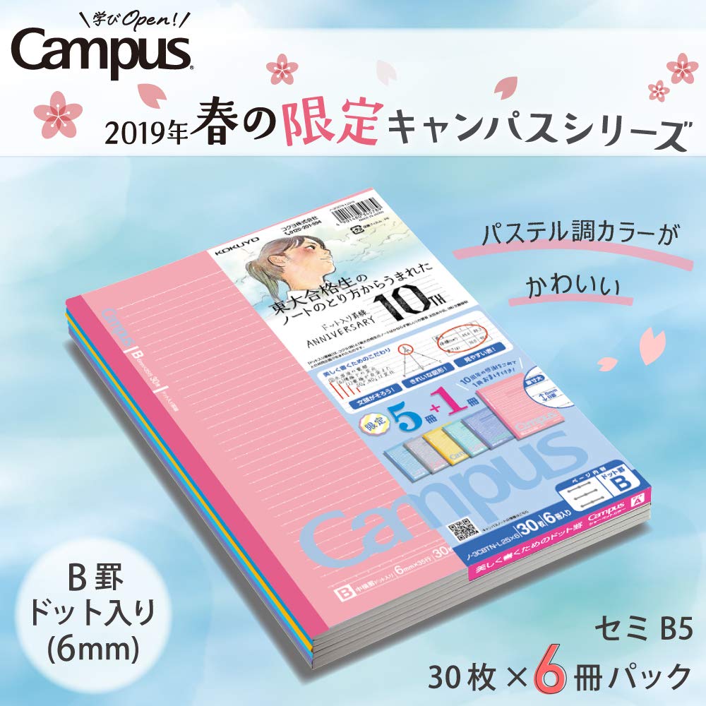 KOKUYO Campus Notebook Limited Edition B5 Sherbet 6-Pack, Dot-Ruled, B-Ruled, Colors, No-3CBTN-L25X6