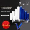 Jianhe Industrial Sticky Dust Roller